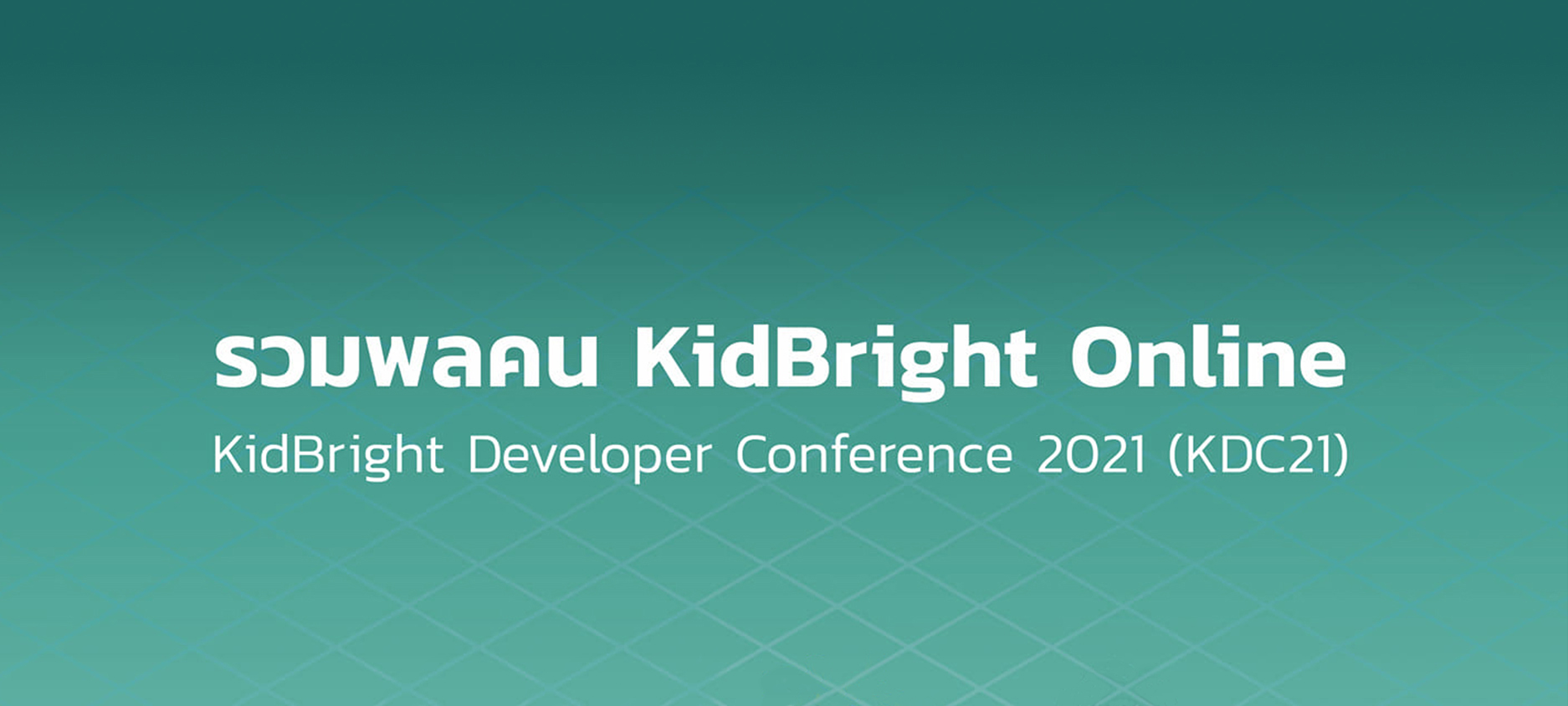 KidBright Developer Conference 2021(KDC21)